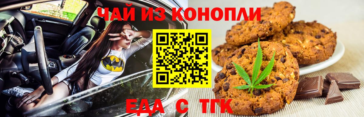 Cannafood конопля  Вход с VPN  Заводоуковск 