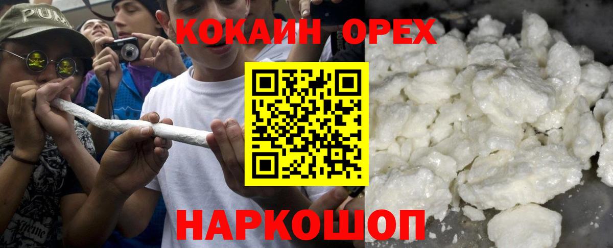 хочу наркоту  Вход с VPN  Заводоуковск  Кокаин Эквадор 