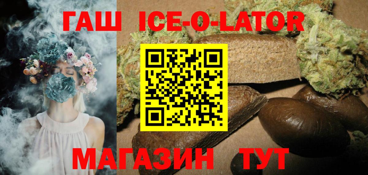 ГАШ гарик  ГАШИШ Premium  Заводоуковск  Вход с VPN 