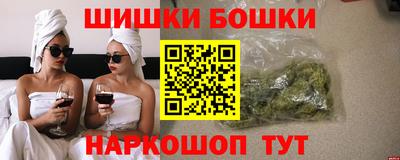 каннабис Бийск