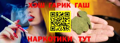 каннабис Бийск