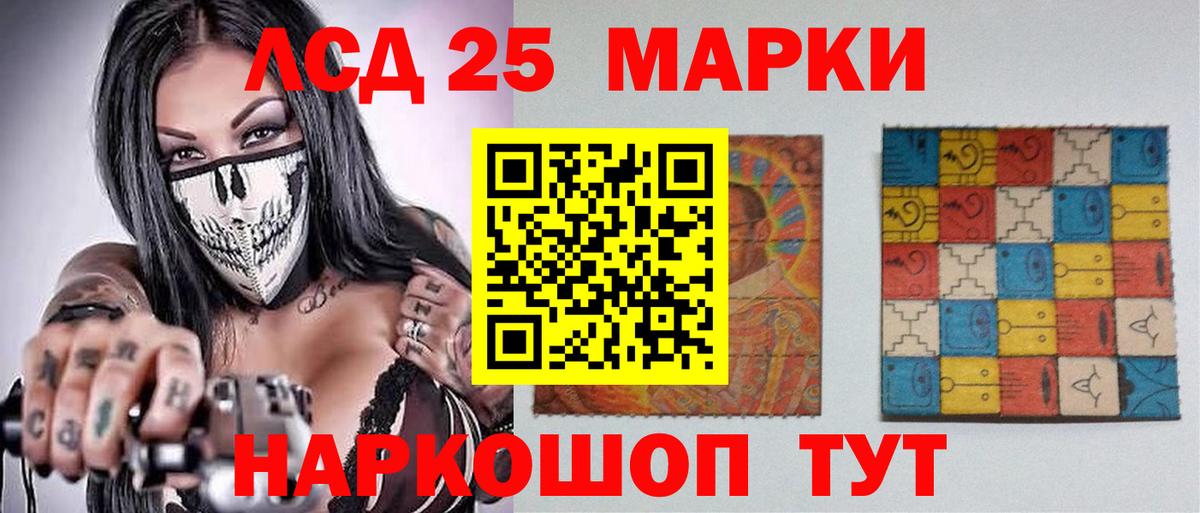 Лсд 25 экстази кислота  Лсд 25 экстази ecstasy  Заводоуковск  Вход с VPN 