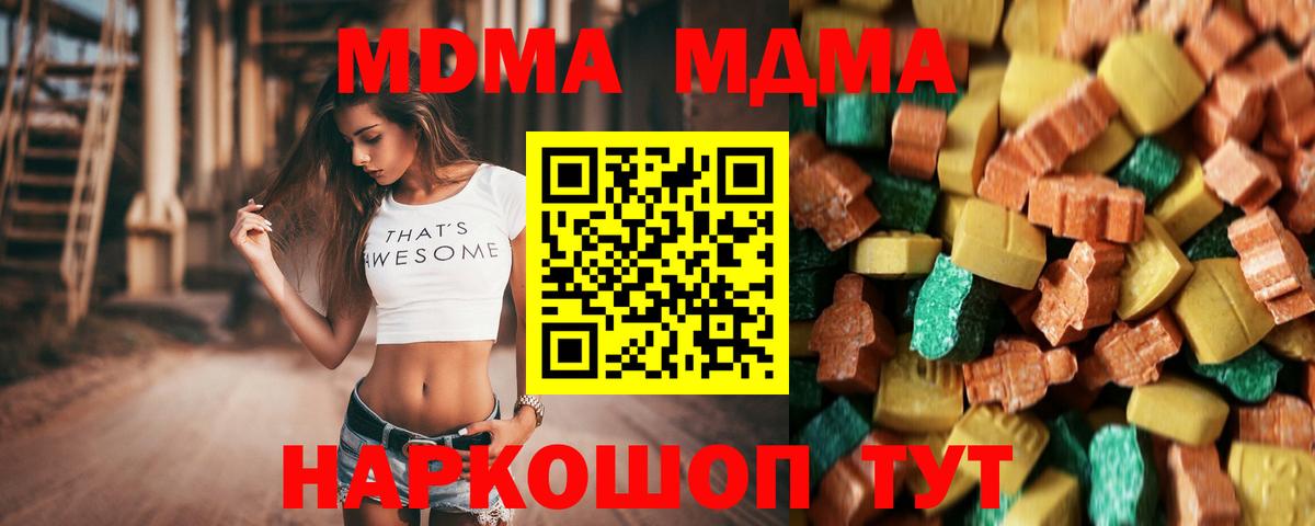 MDMA Molly Заводоуковск