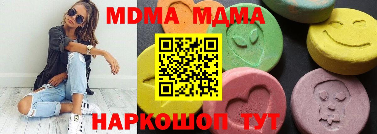 МДМА кристаллы  MDMA VHQ  Вход с VPN  MDMA  Заводоуковск 