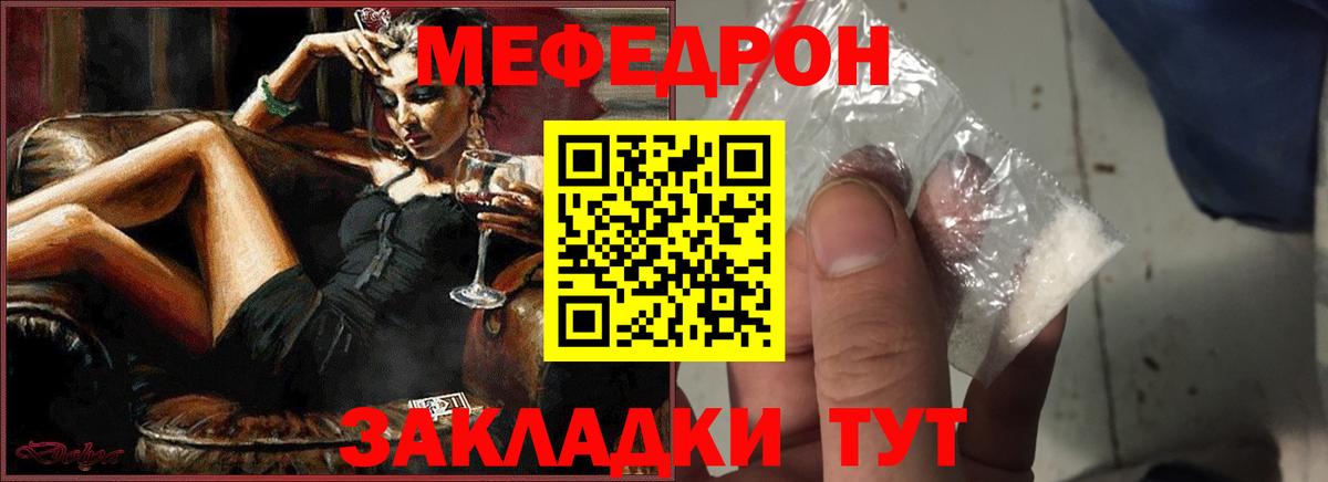Мефедрон Заводоуковск