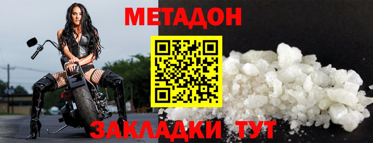 МЕТАДОН белоснежный  OMG онион  Заводоуковск  Вход с VPN 