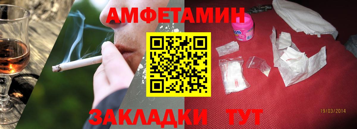 МЕТАМФЕТАМИН винт Заводоуковск