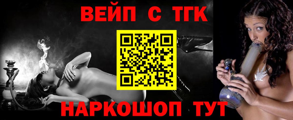 Заводоуковск  ТГК жижа  Вход с VPN 